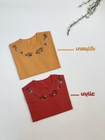 تیشرت گلدوزی