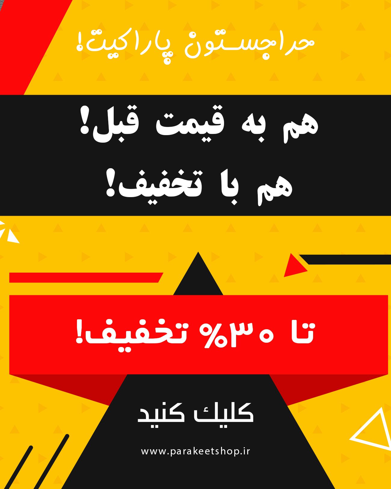 حراجی ها