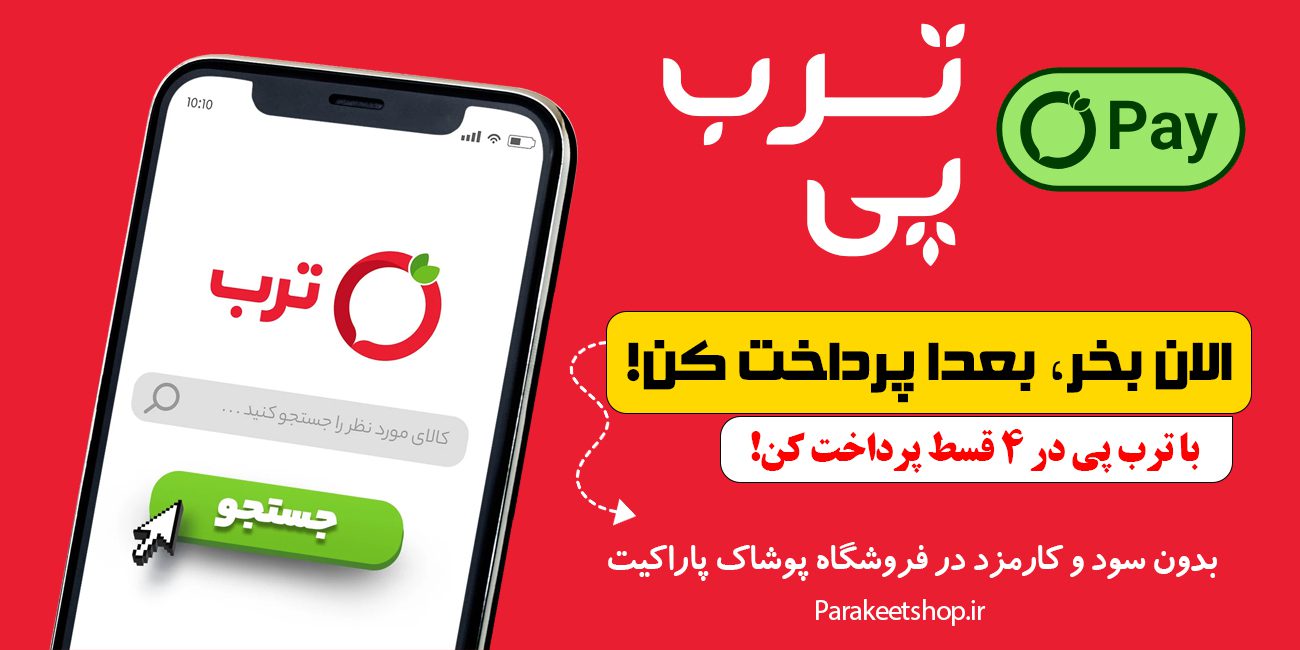 ترب