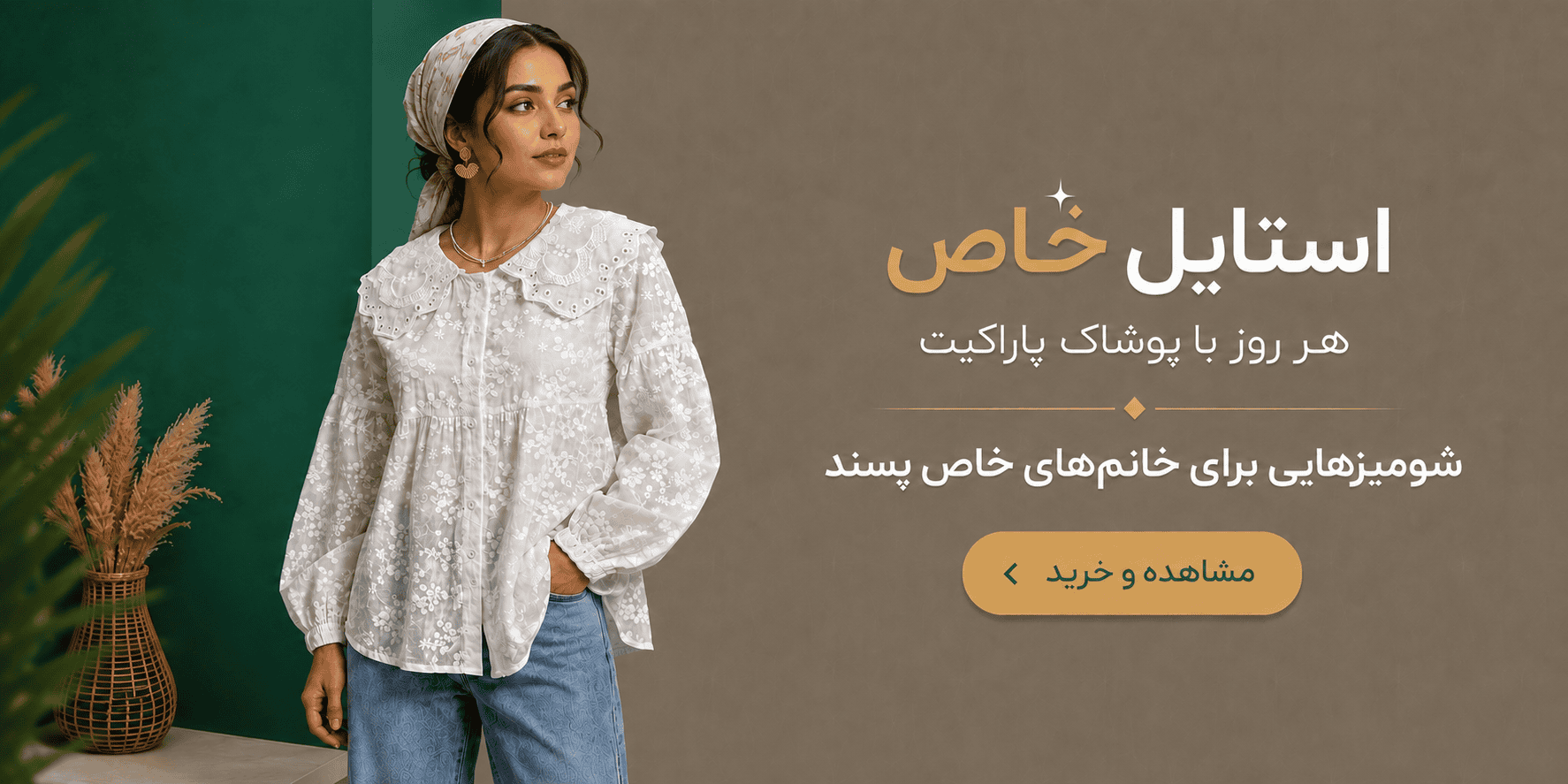 خرید قسطی شومیز زنانه