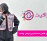 راهنمای کامل ست کردن لباس وست زنانه با سایر لباس ها